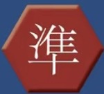 114期国泰民安出五码-鼎盛财团