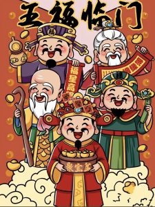 123期五福临门来财五码-鼎盛财团