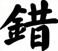 122期六六大顺精选6码-鼎盛财团